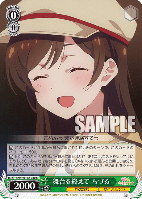 舞台を終えて ちづる(C)