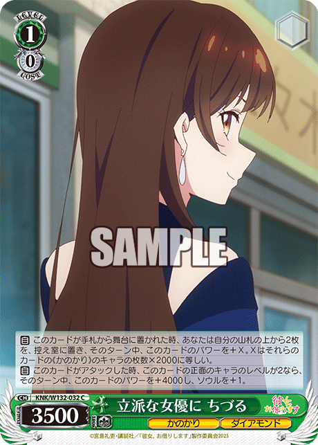 立派な女優に ちづる(C)