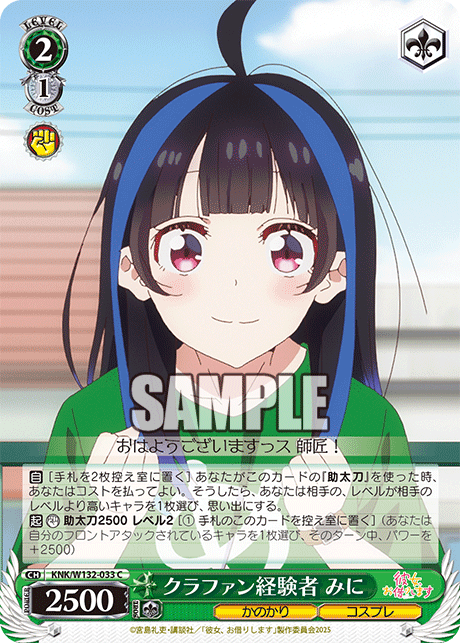 クラファン経験者 みに(C)