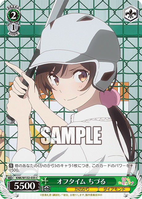 オフタイム ちづる(C)