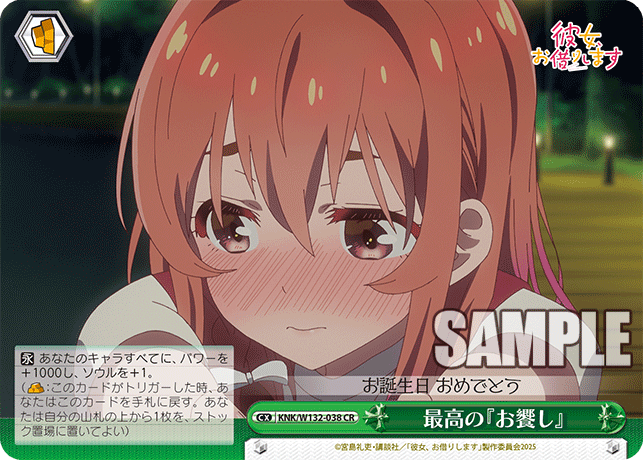 最高の『お饗し』(CR)