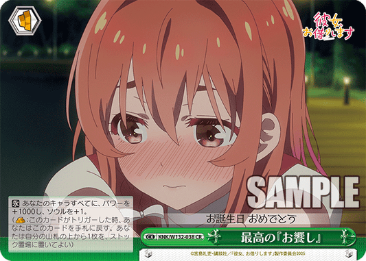 最高の『お饗し』(CR)