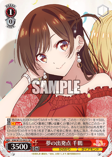 夢の出発点 千鶴(SR)