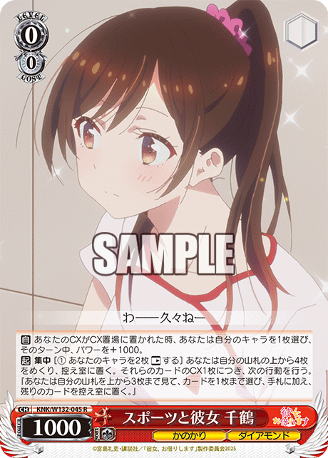 スポーツと彼女 千鶴(R)