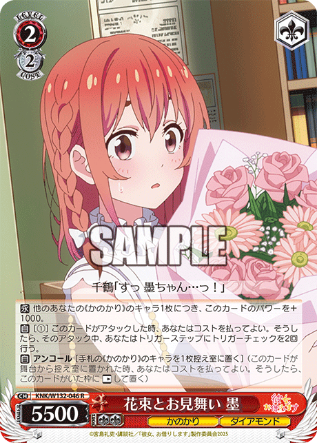 花束とお見舞い 墨(R)