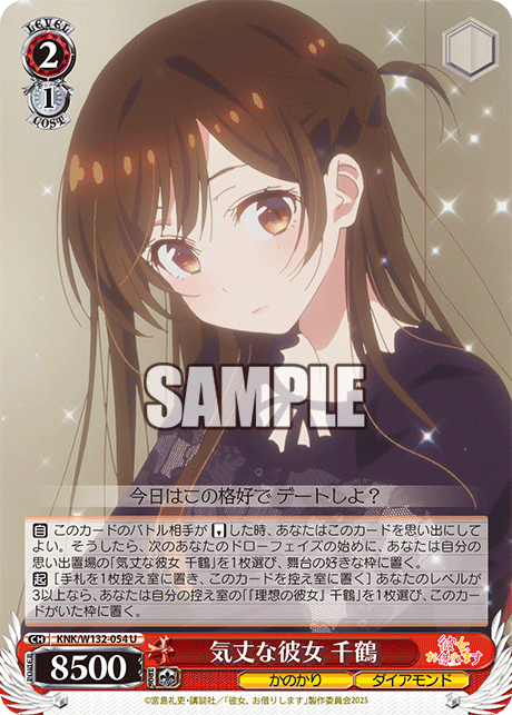 気丈な彼女 千鶴(U)