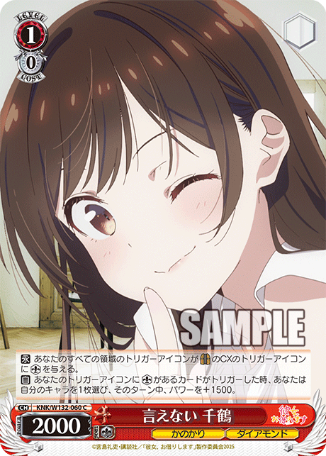 言えない 千鶴(C)