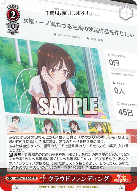 クラウドファンディング(U)