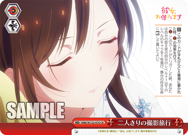 二人きりの撮影旅行(CR)