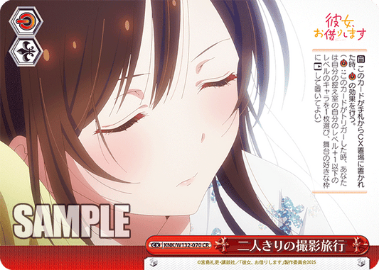 二人きりの撮影旅行(CR)