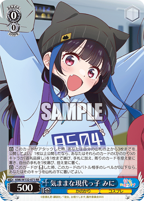 気ままな現代っ子 みに(RR)