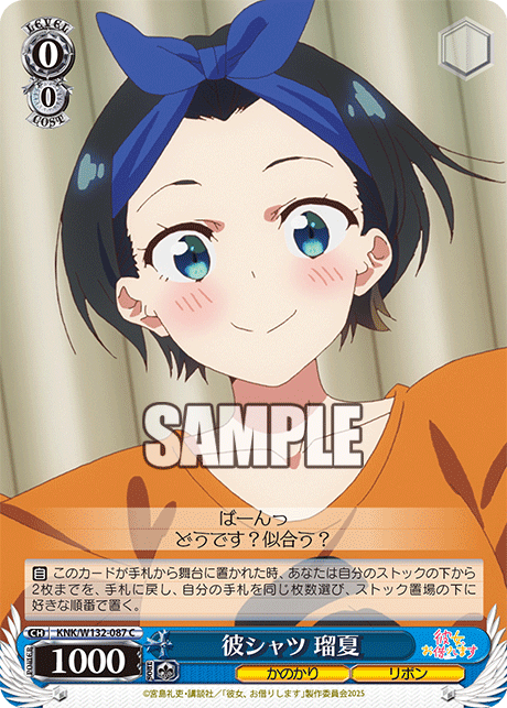 彼シャツ 瑠夏(C)