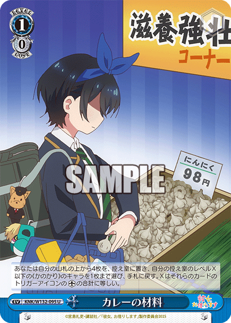 カレーの材料(U)