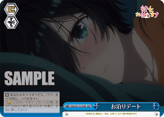 お泊りデート(RRR)