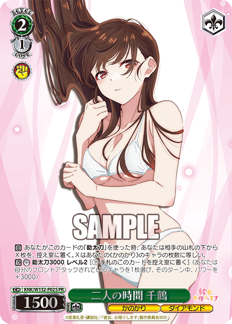 二人の時間 千鶴(PR)