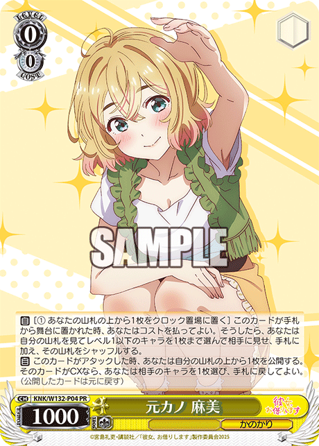 元カノ 麻美(PR)