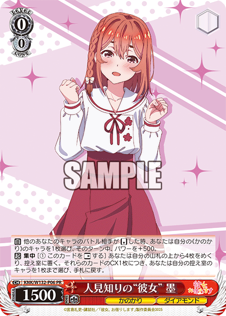 人見知りの“彼女” 墨(PR)