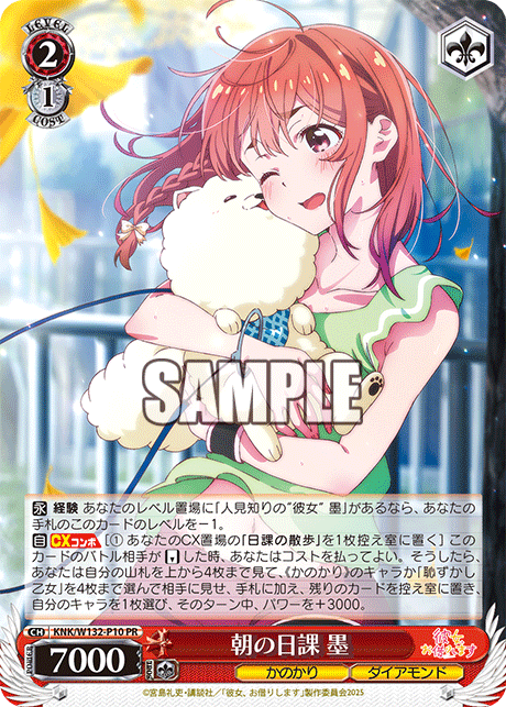 朝の日課 墨(PR)