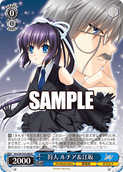 狩人 ルチア＆江坂(R)
