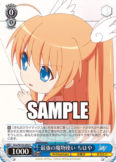 最強の魔物使い ちはや(C)