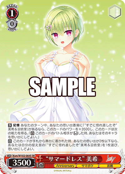 “サマードレス” 美希(SR)