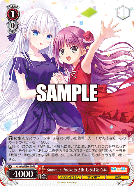 Summer Pockets 5th しろは＆うみ(N)