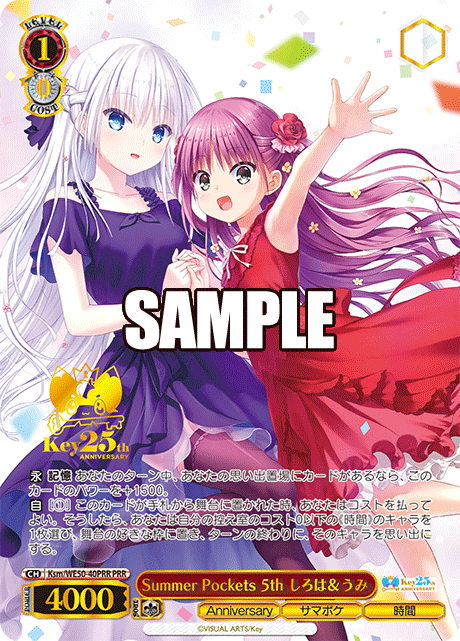 Summer Pockets 5th しろは＆うみ(PRR)