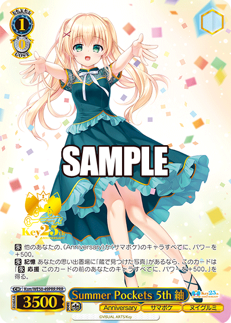 Summer Pockets 5th 紬(PRR)