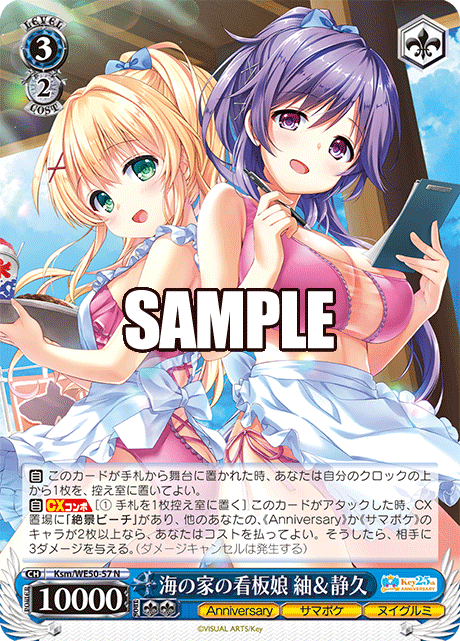 海の家の看板娘 紬＆静久(N)