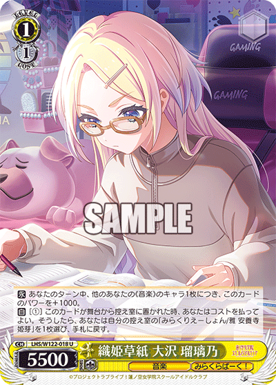 織姫草紙 大沢 瑠璃乃(U)
