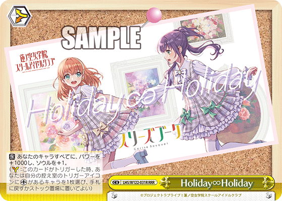 Holiday∞Holiday(RRR)