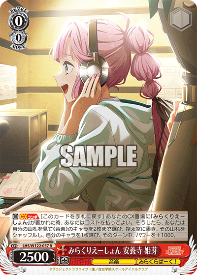 みらくりえーしょん 安養寺 姫芽(R)