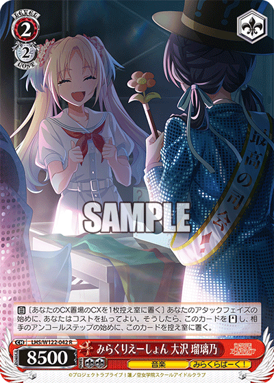 みらくりえーしょん 大沢 瑠璃乃(R)