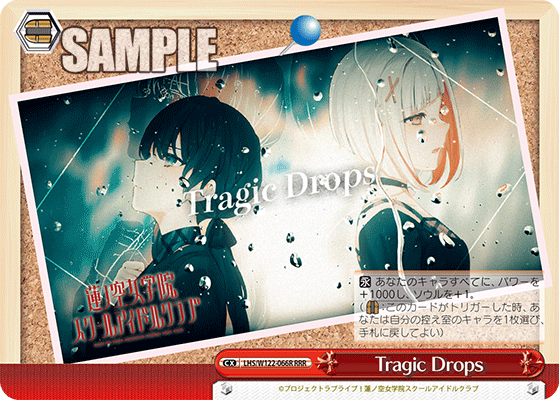 Tragic Drops(RRR)