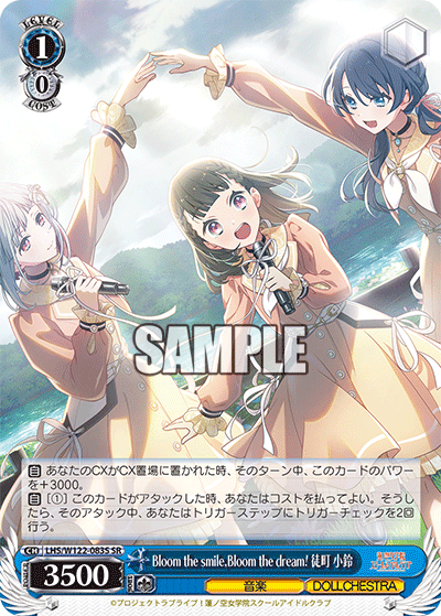 Bloom the smile,Bloom the dream! 徒町 小鈴(SR)