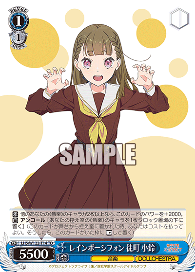 レインボーシフォン 徒町 小鈴(TD)