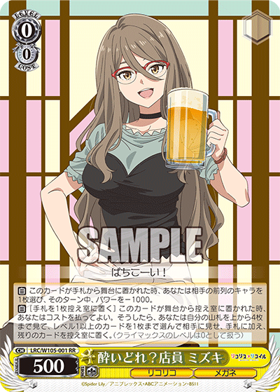 酔いどれ？店員 ミズキ(RR)