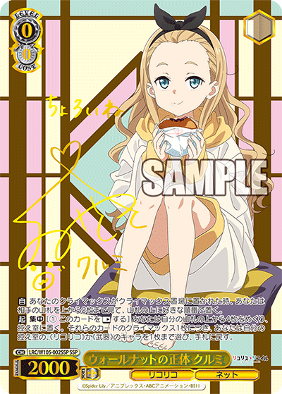 ウォールナットの正体 クルミ(SSP)