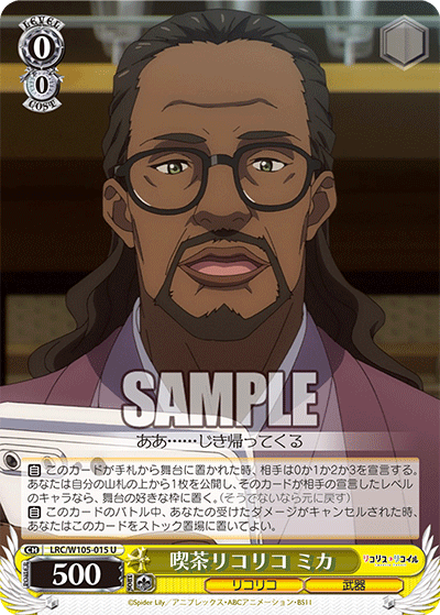 喫茶リコリコ ミカ(U)