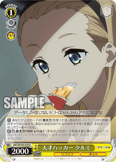 天才ハッカー クルミ(U)