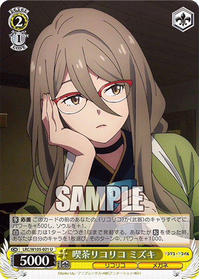 喫茶リコリコ ミズキ(U)