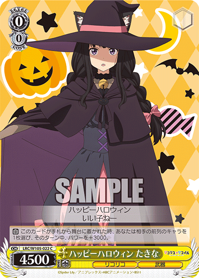 ハッピーハロウィン たきな(C)