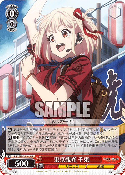 東京観光 千束(U)