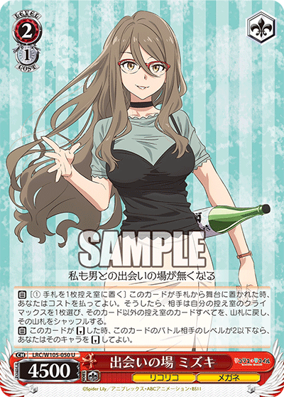 出会いの場 ミズキ(U)