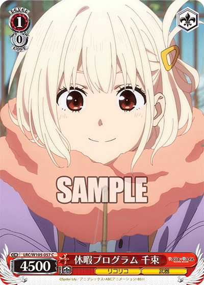 休暇プログラム 千束(C)