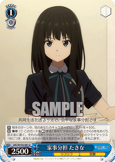 家事分担 たきな(U)