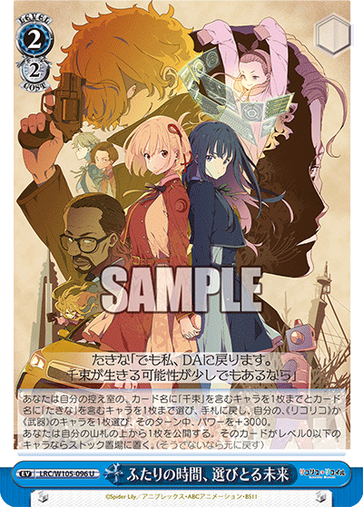 ふたりの時間、選びとる未来(U)