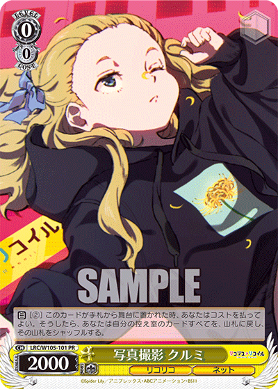 写真撮影 クルミ(PR)