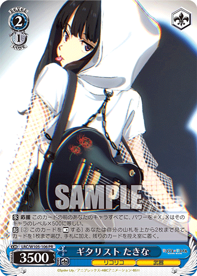 ギタリスト たきな(PR)