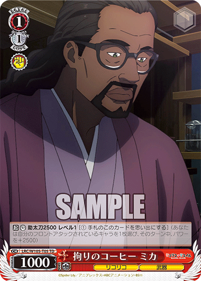 拘りのコーヒー ミカ(TD)